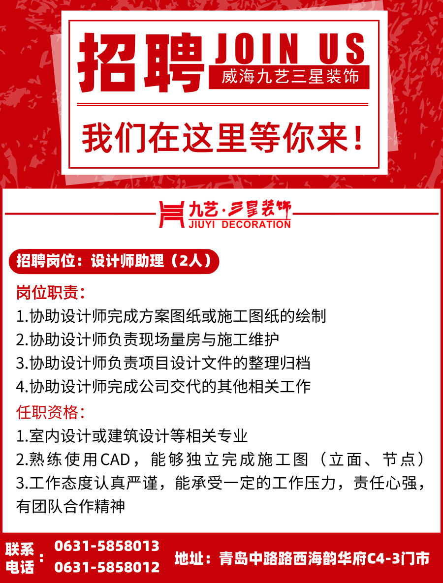招聘.jpg